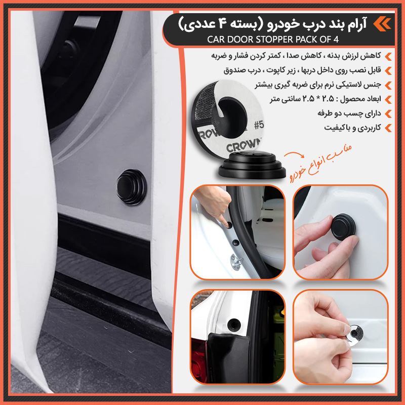 پکیج 5 محصول خودرویی